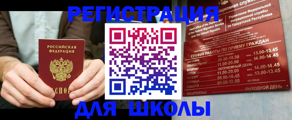 прописка 2025 в Новоалександровске
