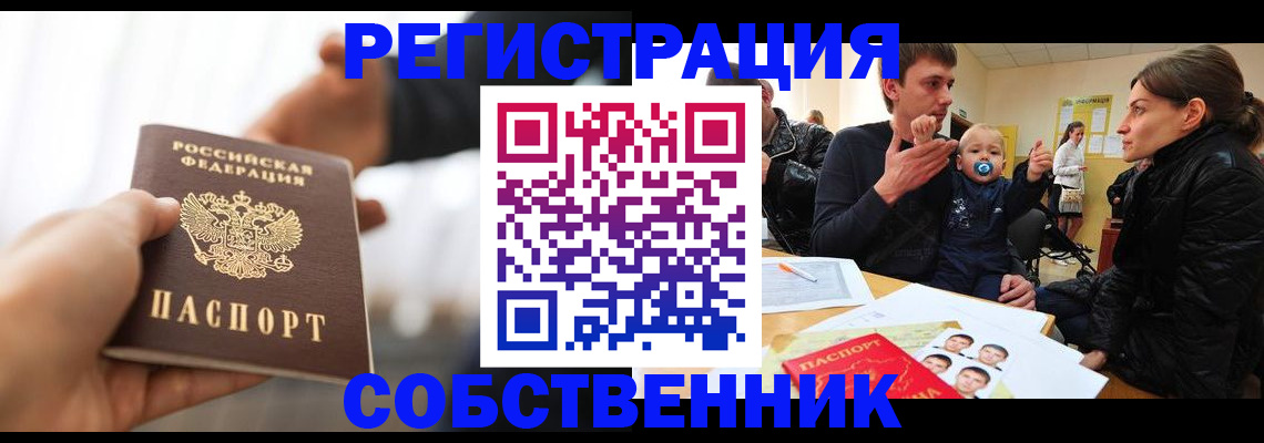 прописка штамп в Новоалександровске
