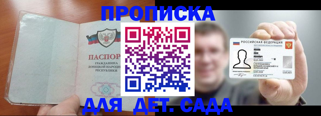 прописка иностранных граждан в Новоалександровске
