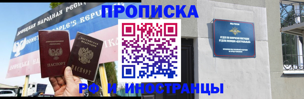 временная регистрация недорого в Новоалександровске