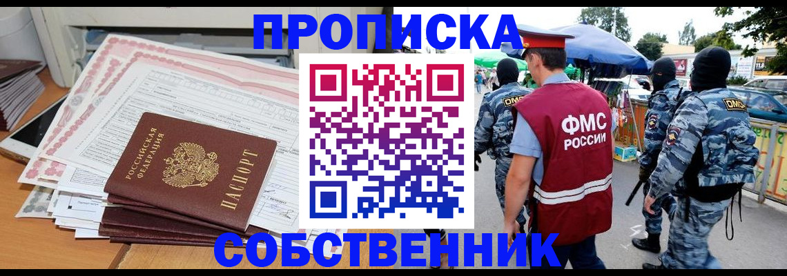 пропишу в квартире в Новоалександровске