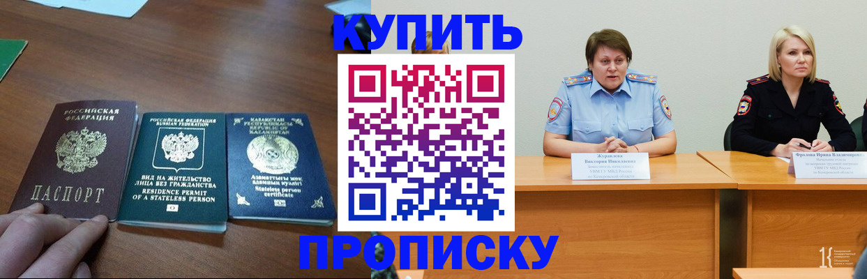 временная регистрация законно в Новоалександровске