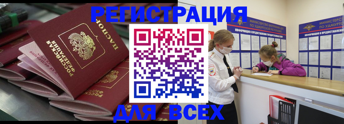 купить прописку в Новоалександровске