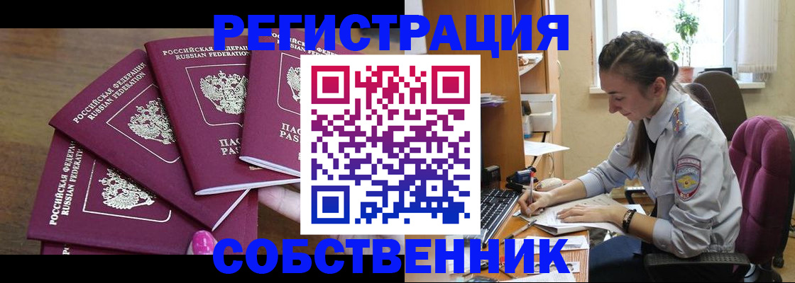 временная регистрация поиск в Новоалександровске